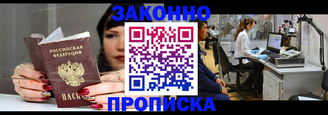 прописка иностранных граждан в Тыве