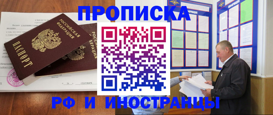 временная регистрация законно в Тыве