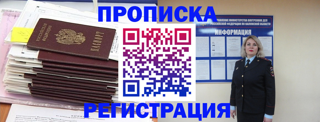 найти адрес прописки в Тыве