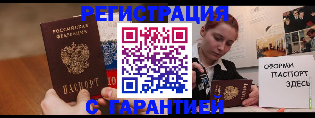 прописка иностранных граждан в Тыве